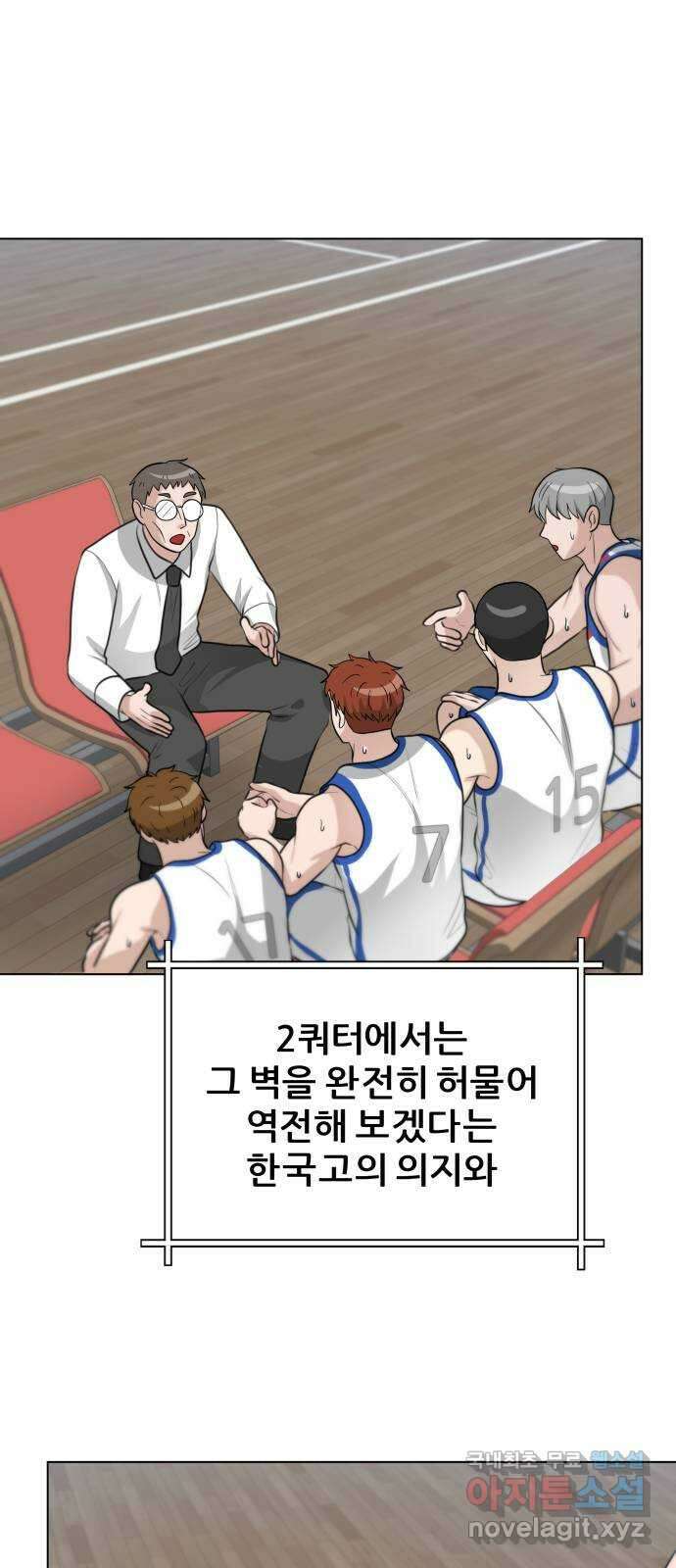 빅맨 122화 68