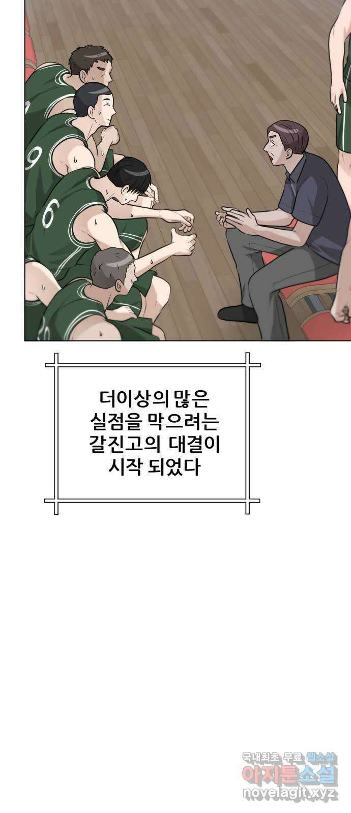 빅맨 122화 69