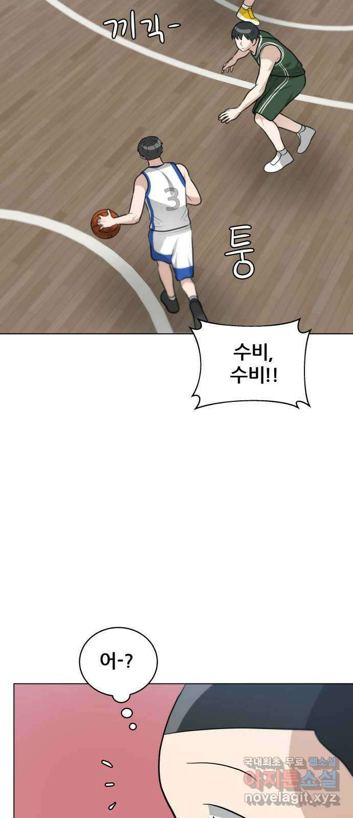빅맨 122화 71