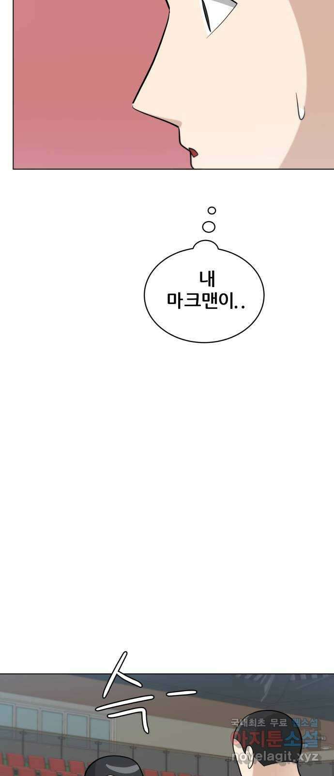 빅맨 122화 72