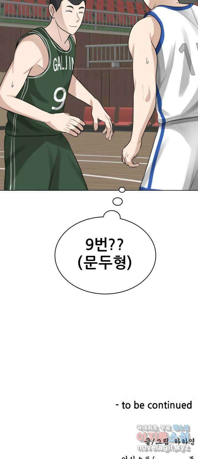 빅맨 122화 73