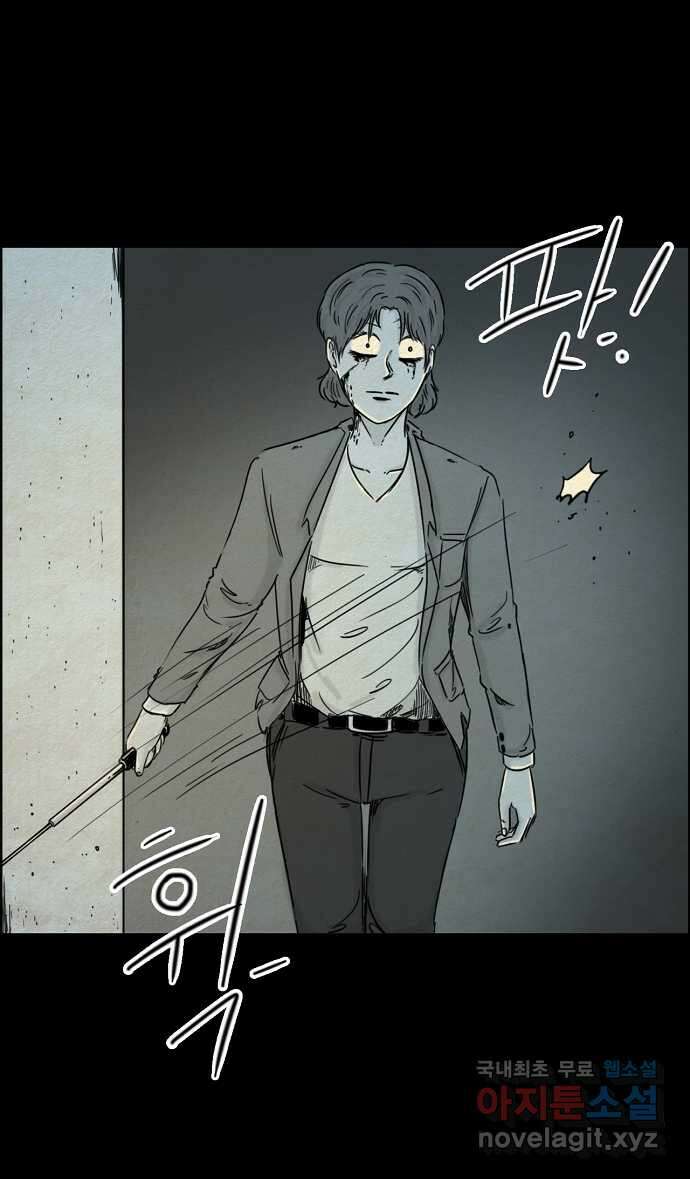 악몽의 형상 82화 5