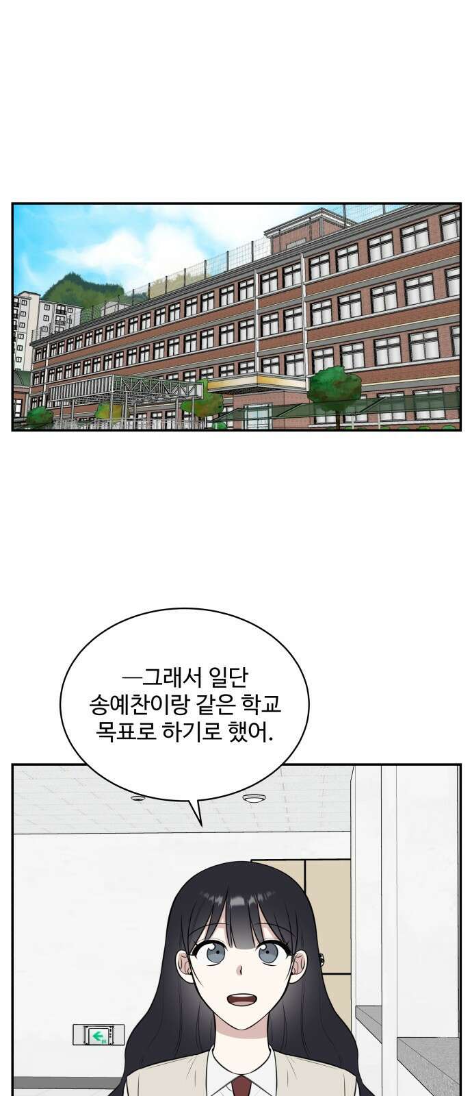 짝사랑의 마침표 50화 1