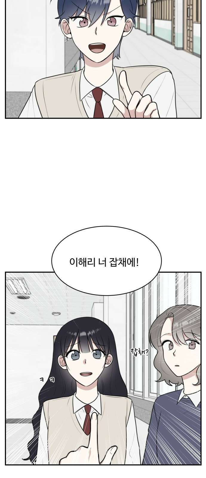 짝사랑의 마침표 50화 8