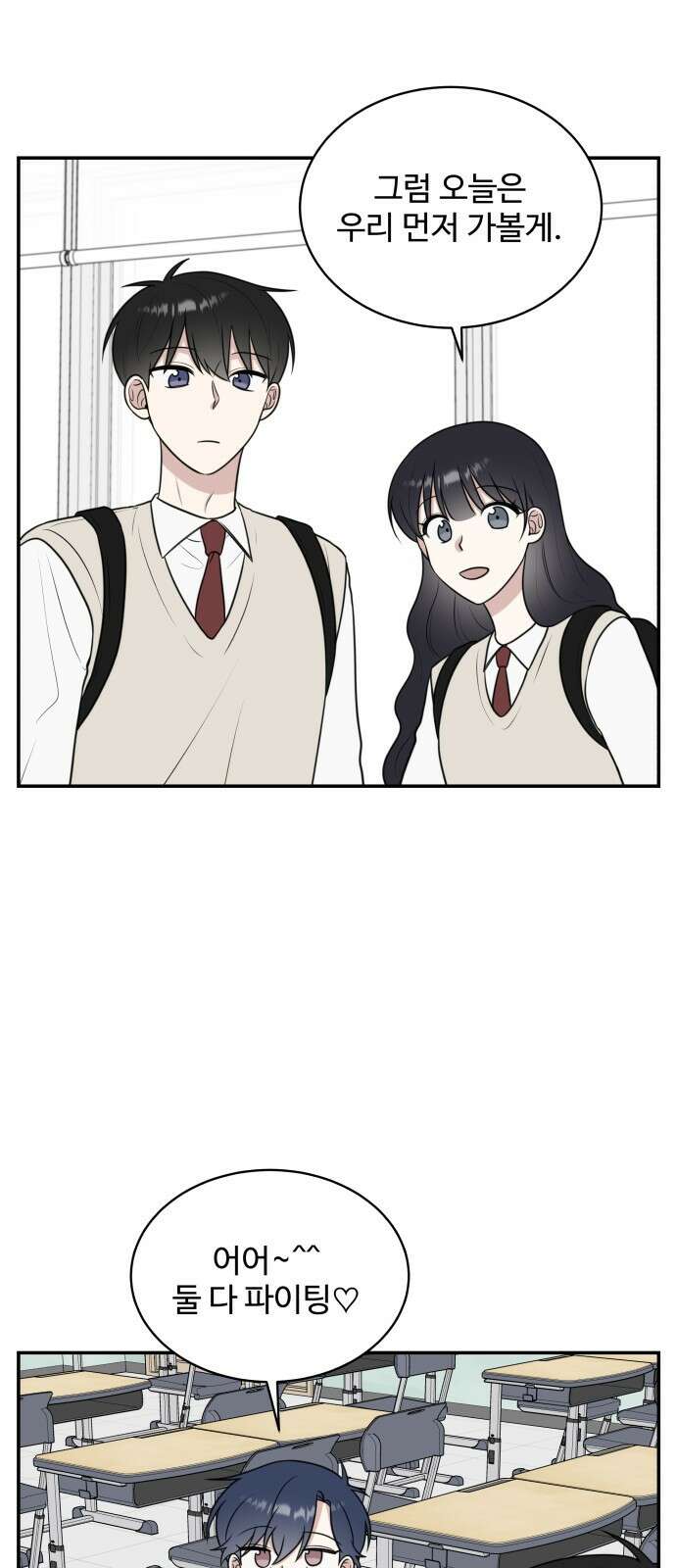 짝사랑의 마침표 50화 18