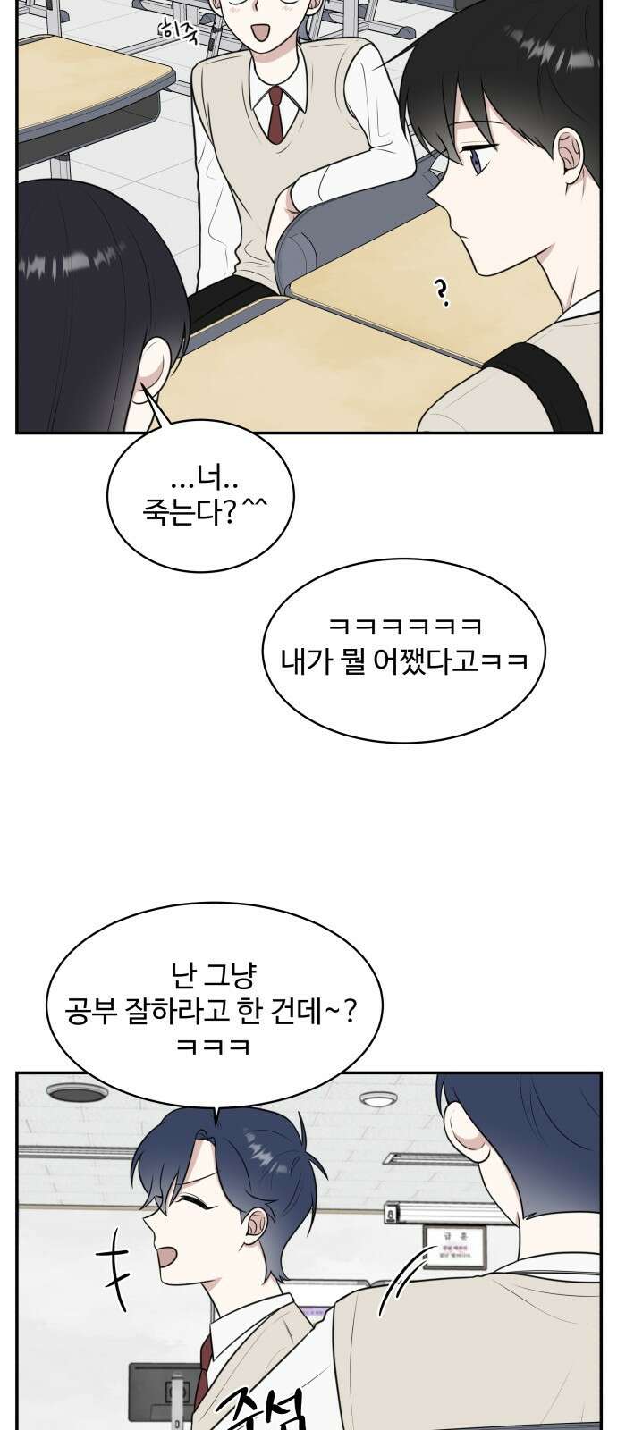짝사랑의 마침표 50화 19