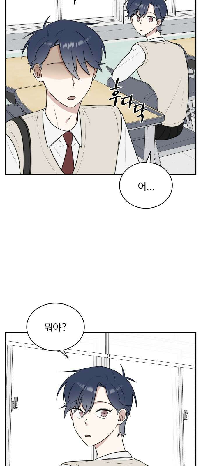 짝사랑의 마침표 50화 22