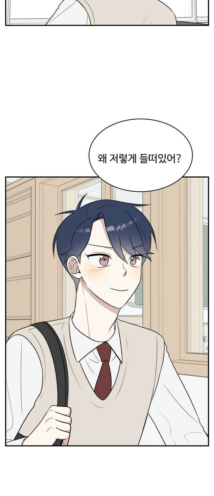 짝사랑의 마침표 50화 23