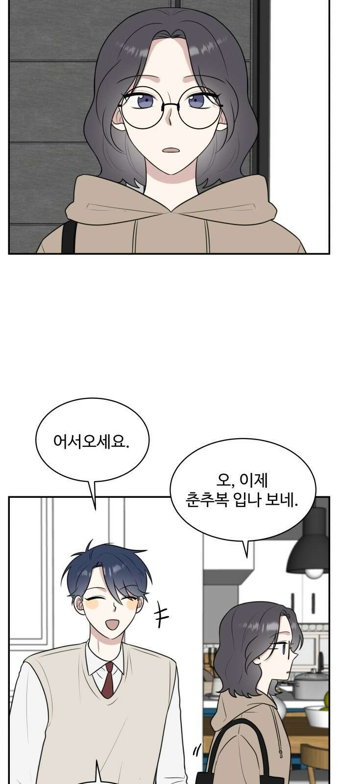 짝사랑의 마침표 50화 25