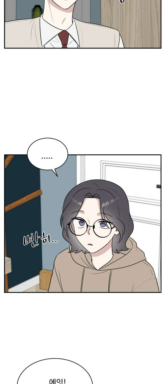 짝사랑의 마침표 50화 30