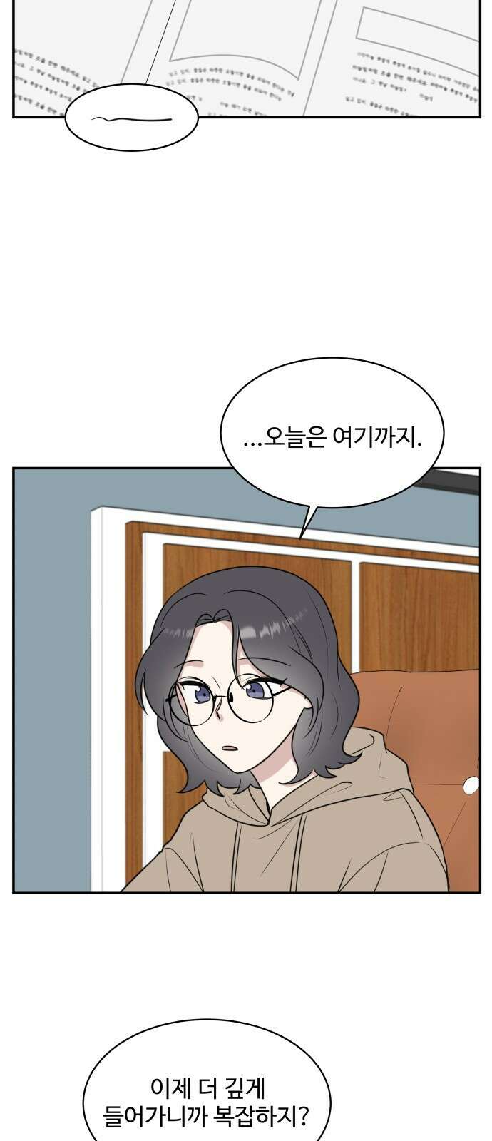 짝사랑의 마침표 50화 32