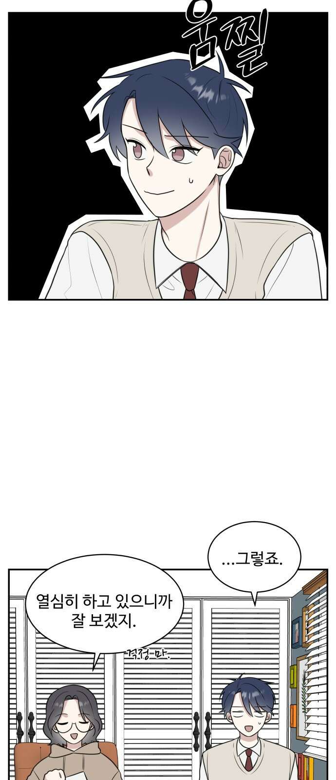 짝사랑의 마침표 50화 38