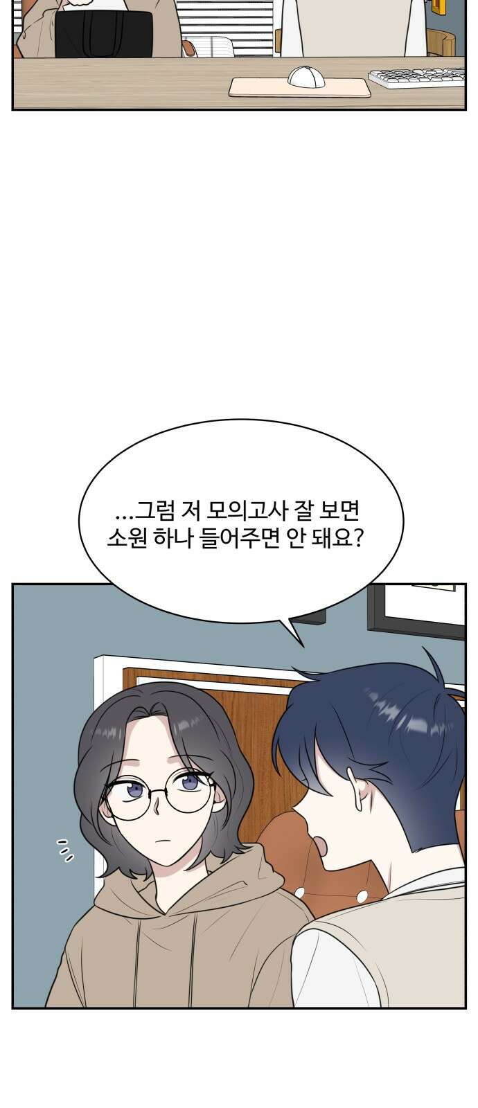 짝사랑의 마침표 50화 39