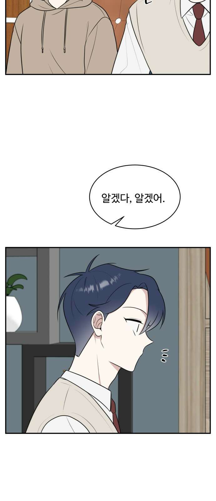짝사랑의 마침표 50화 44