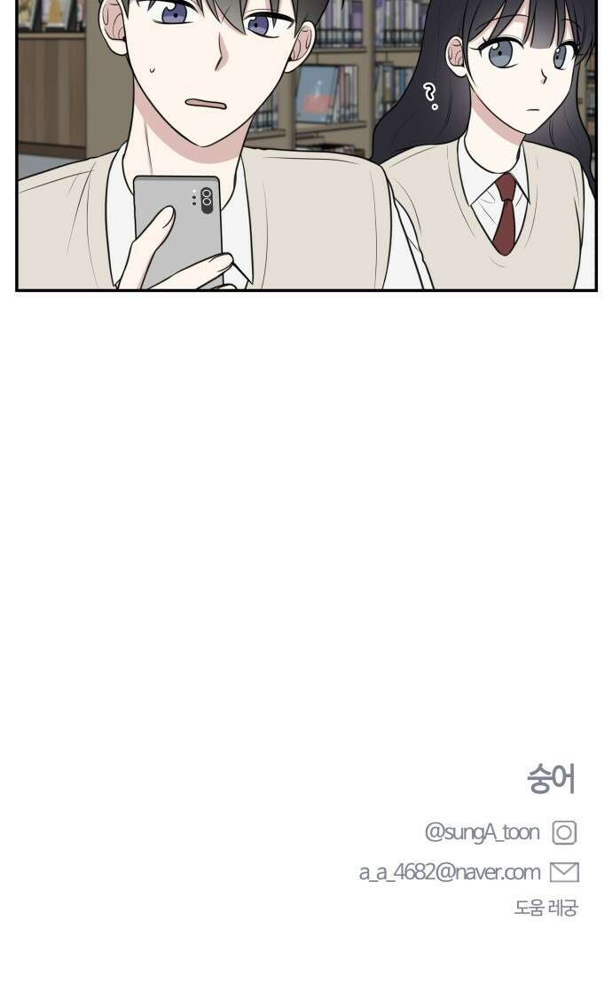 짝사랑의 마침표 50화 56