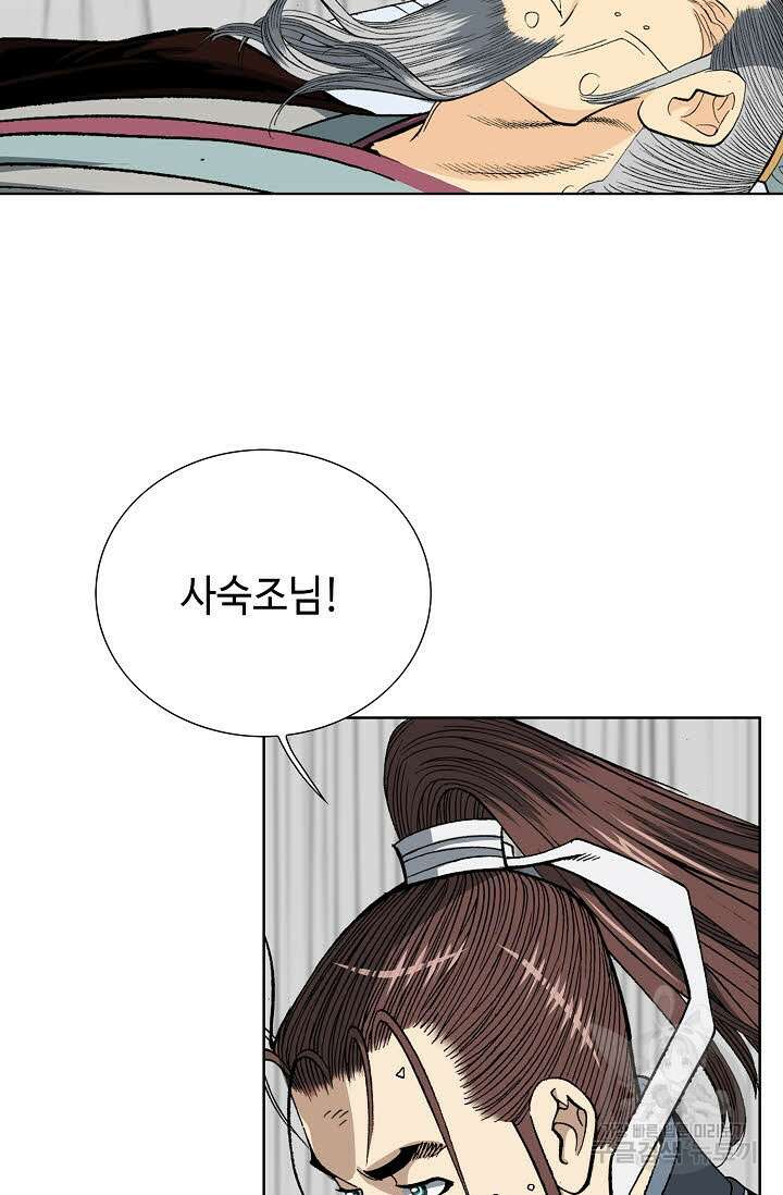 아! 형산파 11화 3