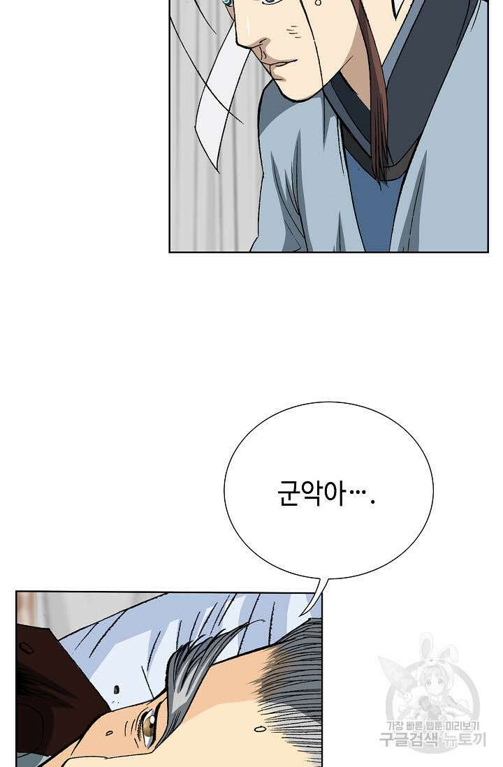 아! 형산파 11화 4