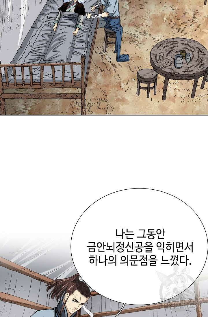 아! 형산파 11화 6