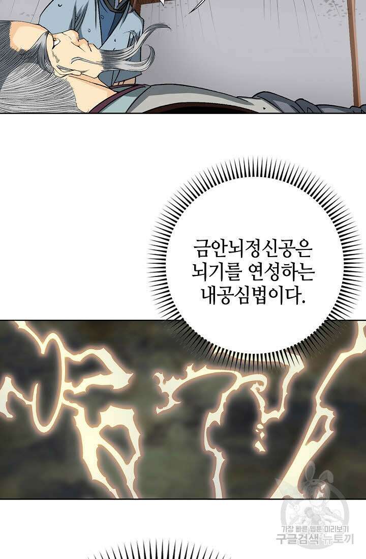 아! 형산파 11화 7