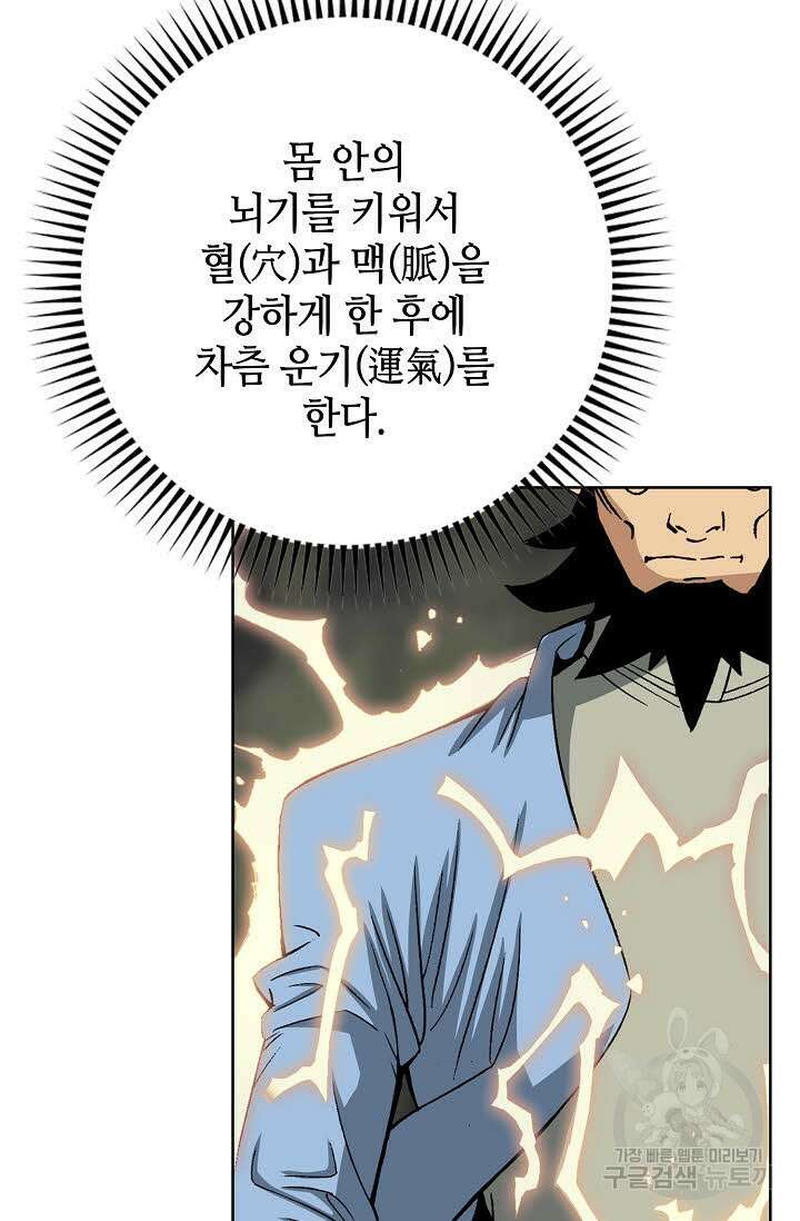 아! 형산파 11화 8