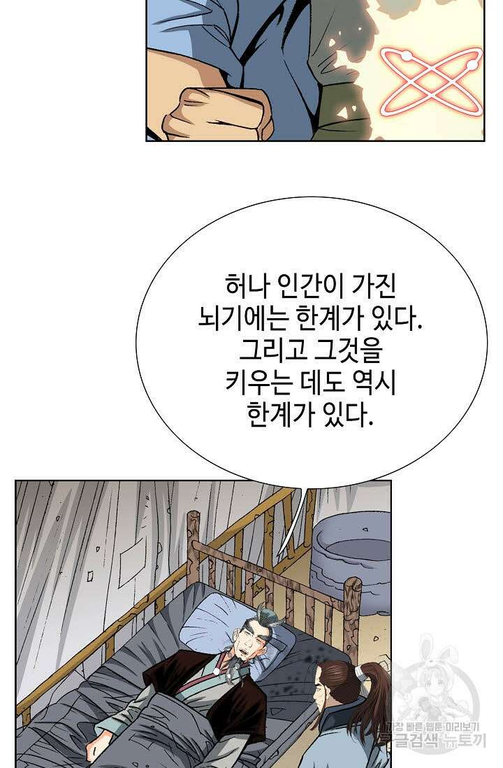 아! 형산파 11화 9