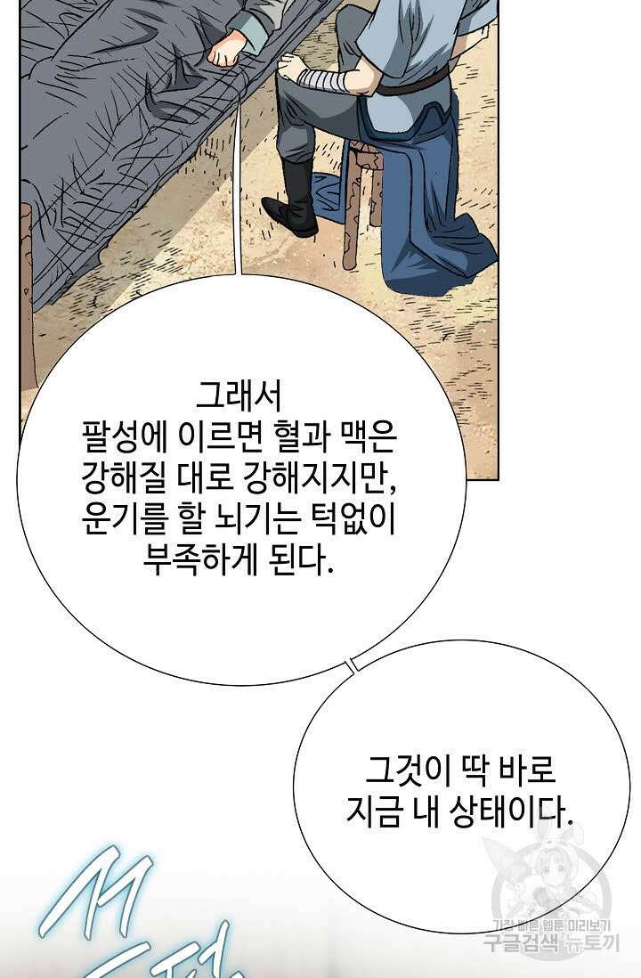 아! 형산파 11화 10
