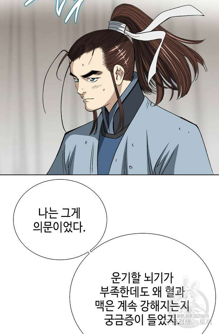 아! 형산파 11화 11