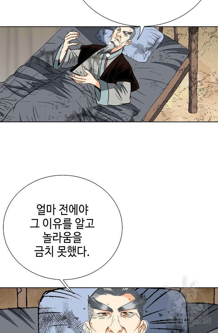 아! 형산파 11화 12