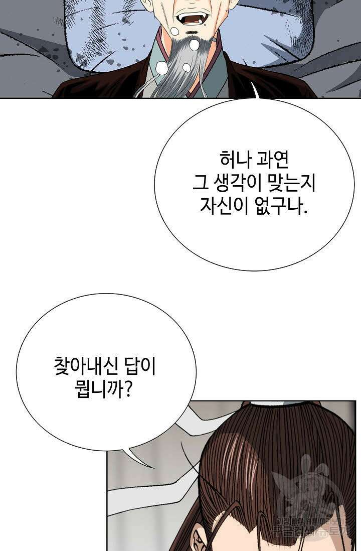 아! 형산파 11화 13