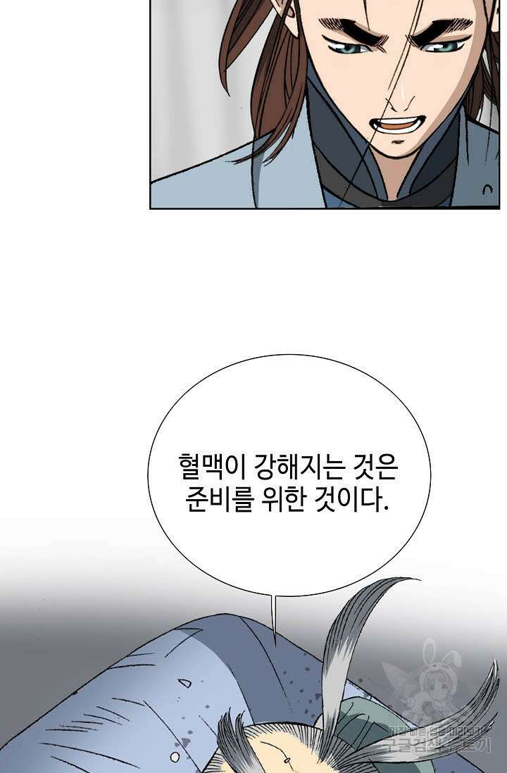 아! 형산파 11화 14