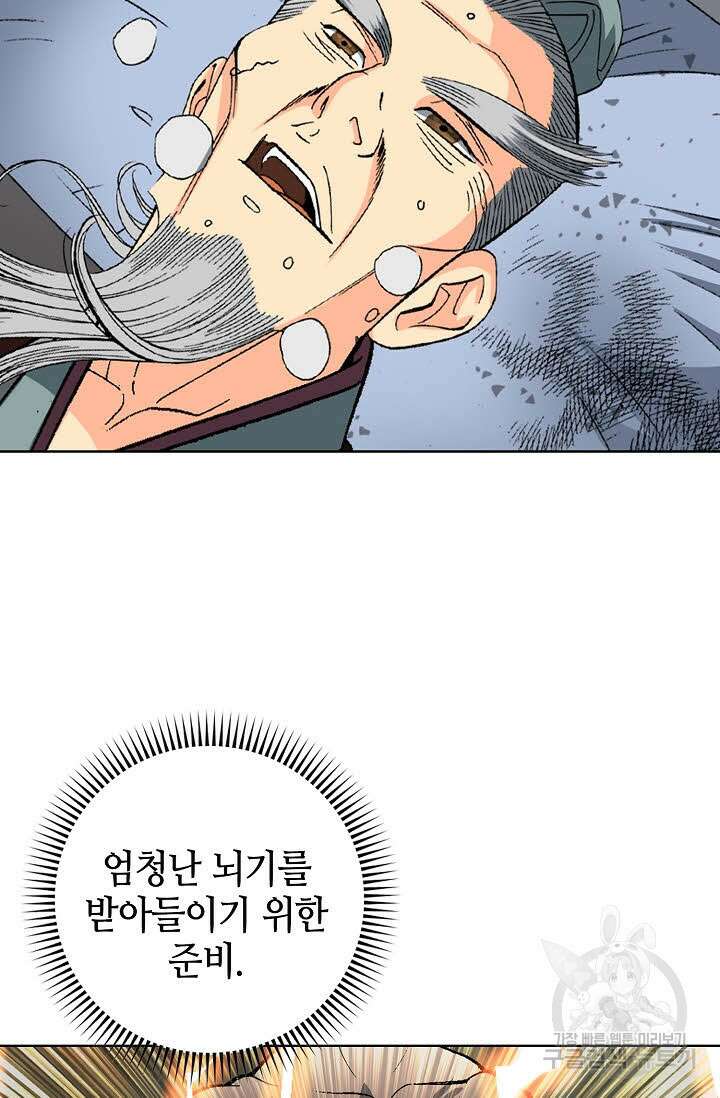 아! 형산파 11화 15