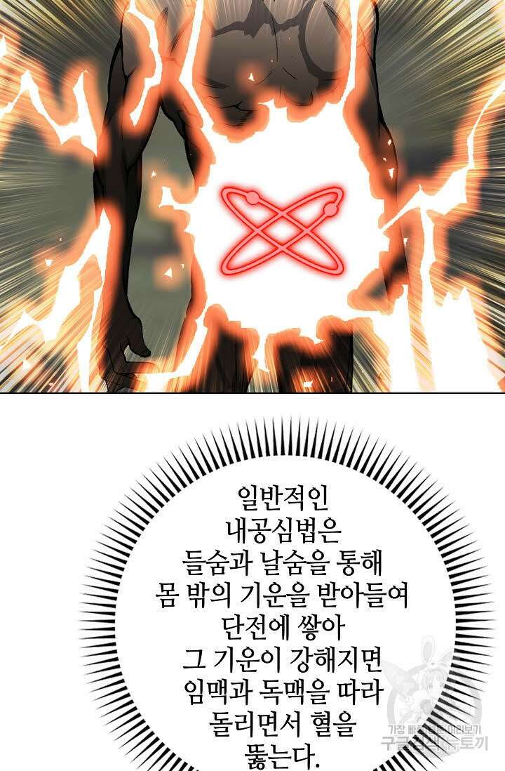 아! 형산파 11화 16