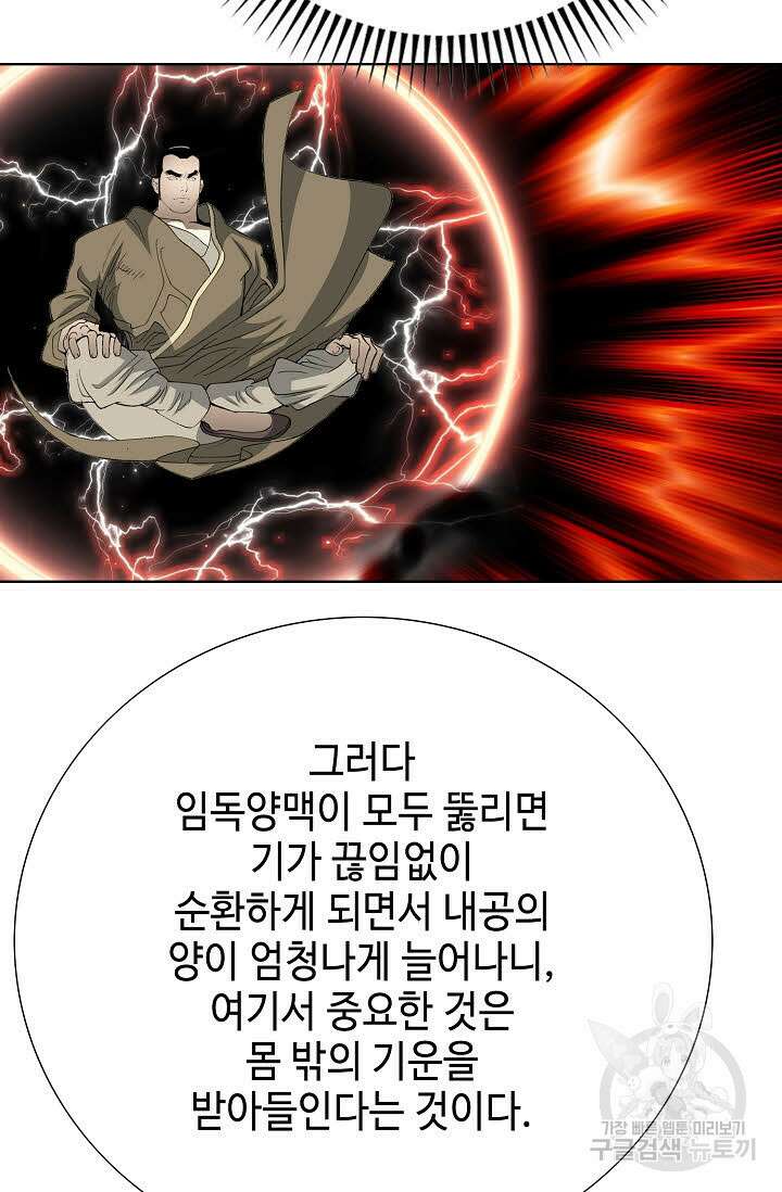아! 형산파 11화 17