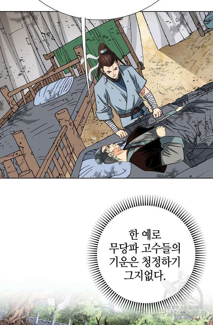 아! 형산파 11화 18