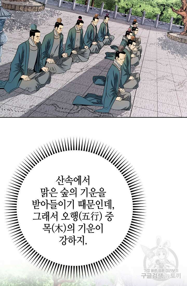 아! 형산파 11화 19