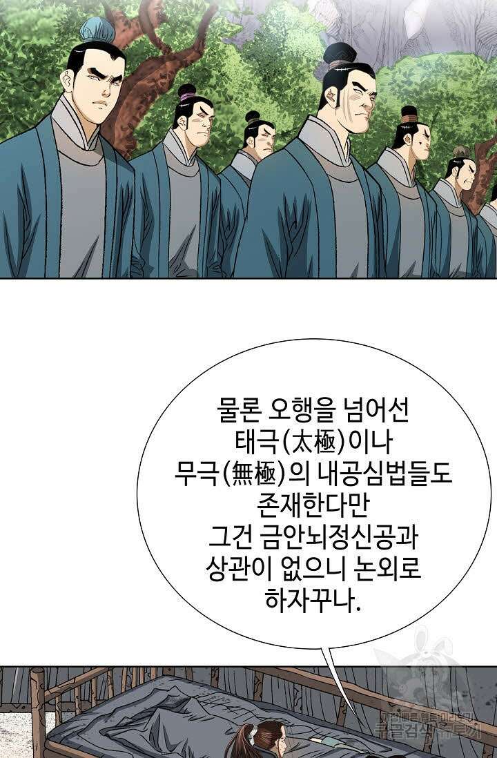 아! 형산파 11화 20