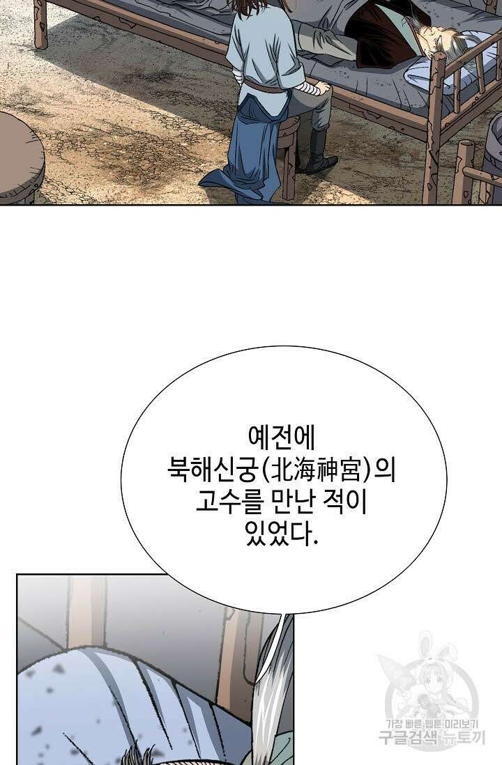 아! 형산파 11화 21