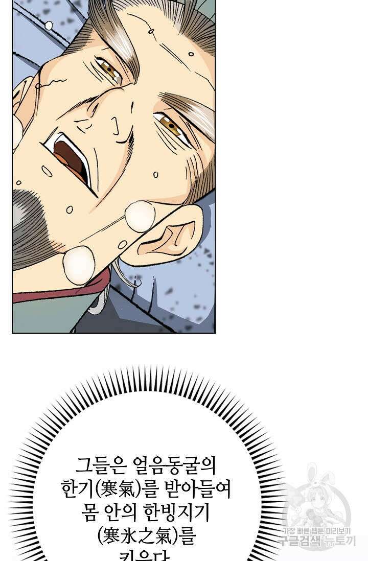 아! 형산파 11화 22