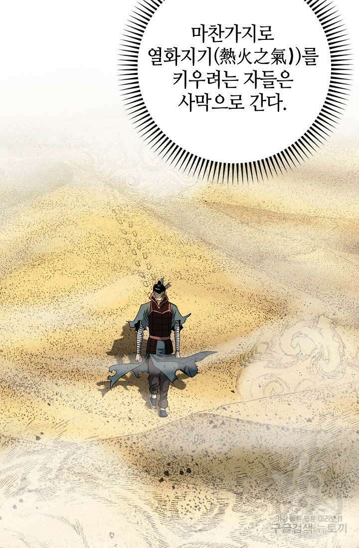 아! 형산파 11화 24