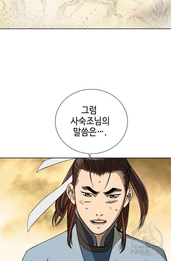 아! 형산파 11화 25