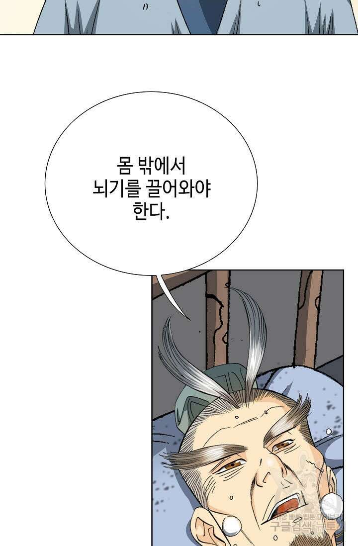 아! 형산파 11화 26