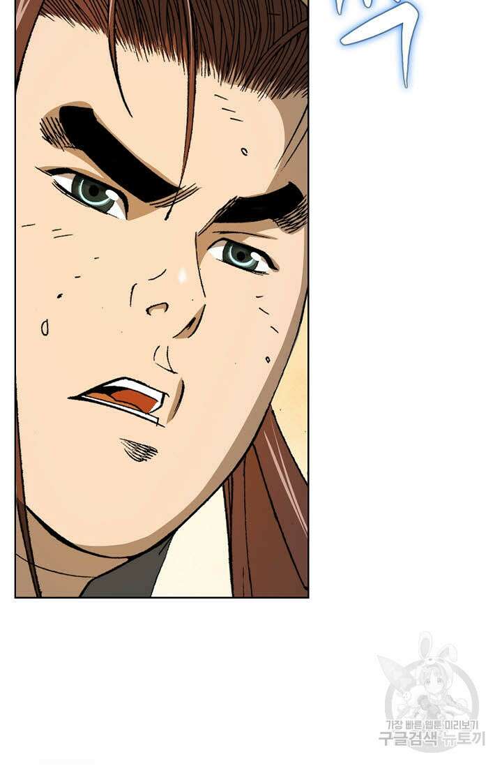 아! 형산파 11화 28