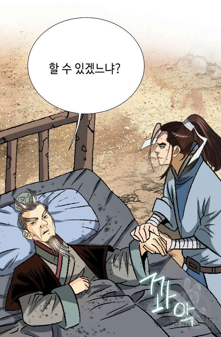 아! 형산파 11화 29