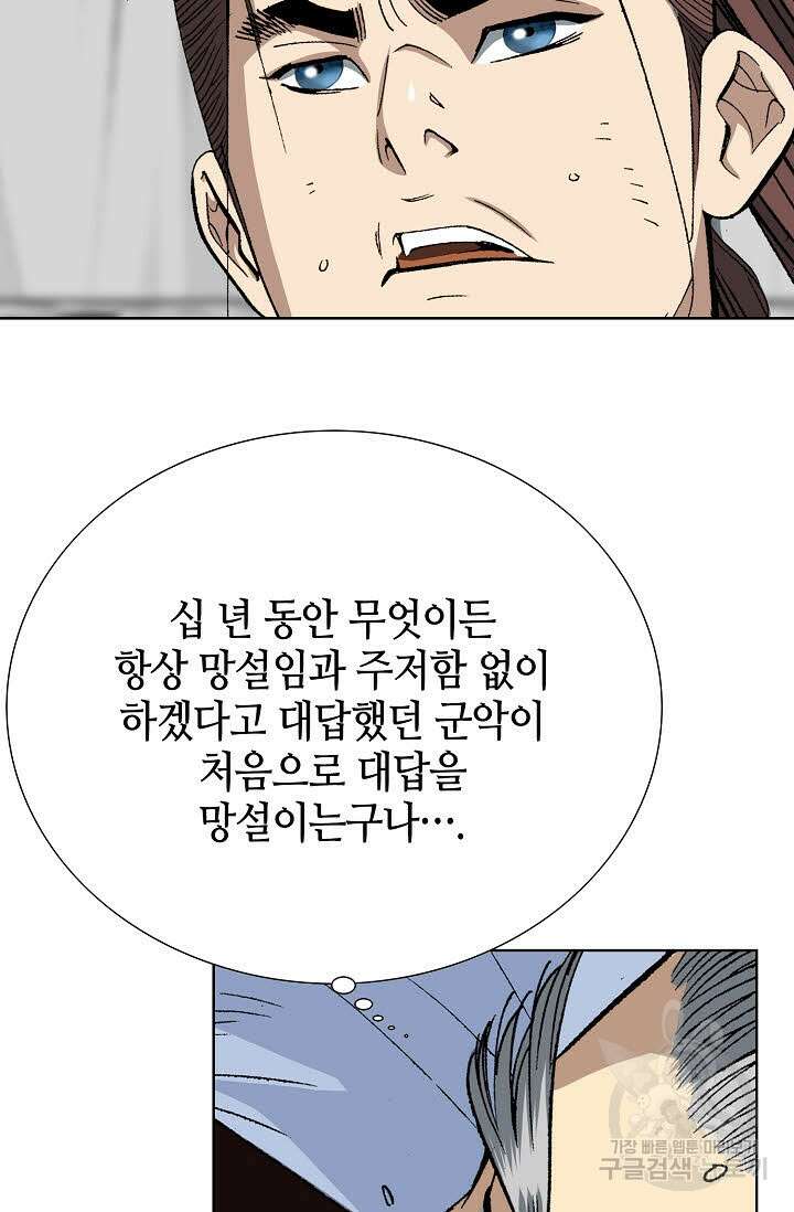 아! 형산파 11화 31