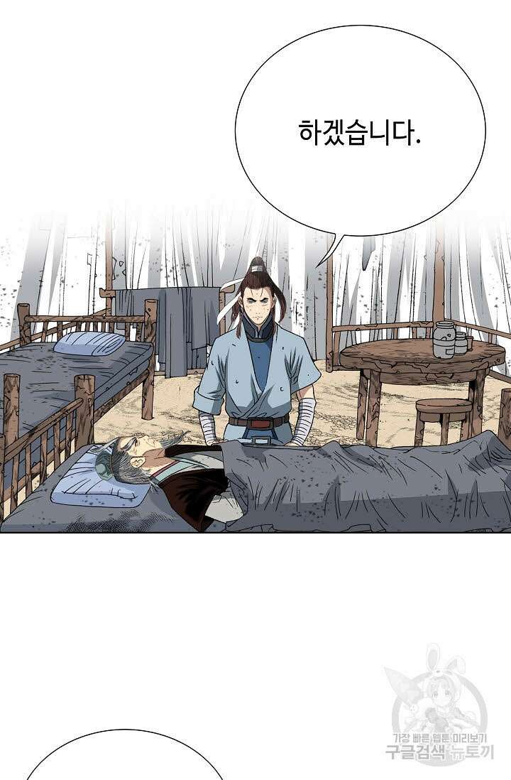 아! 형산파 11화 35