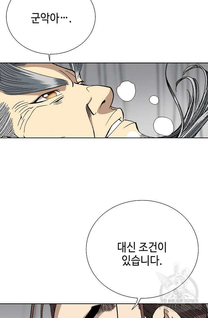 아! 형산파 11화 36