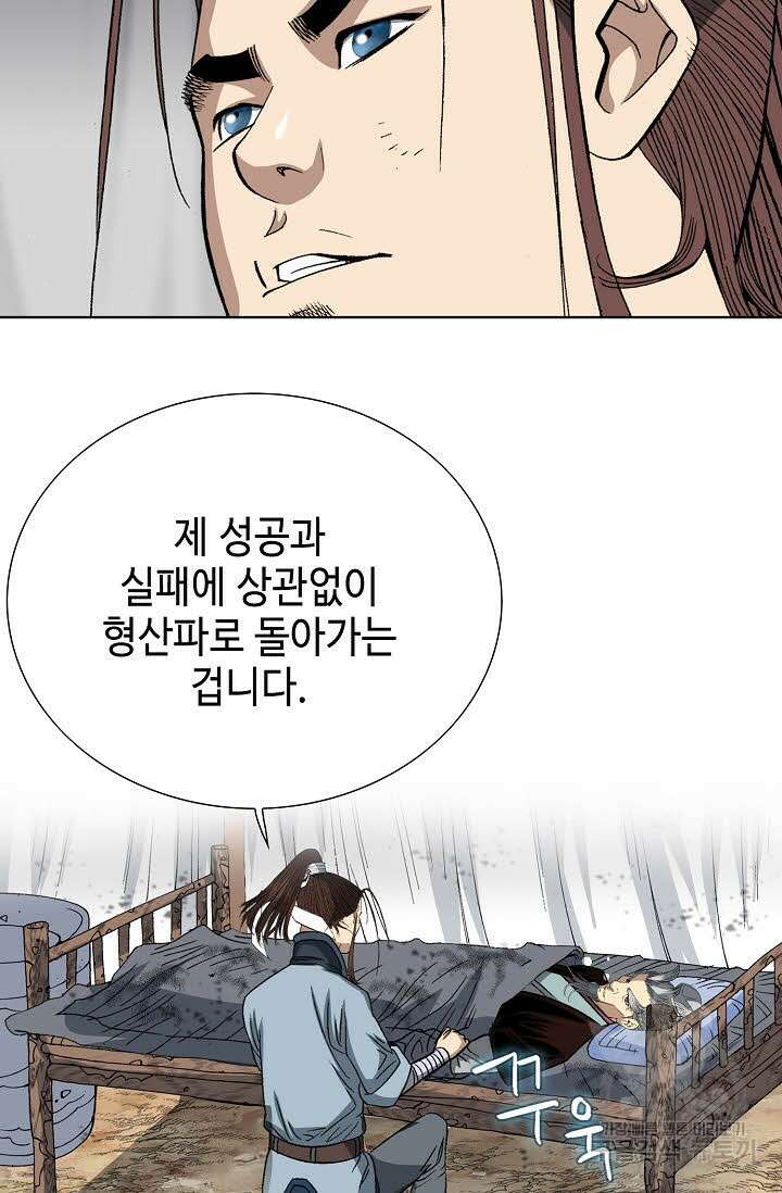 아! 형산파 11화 37