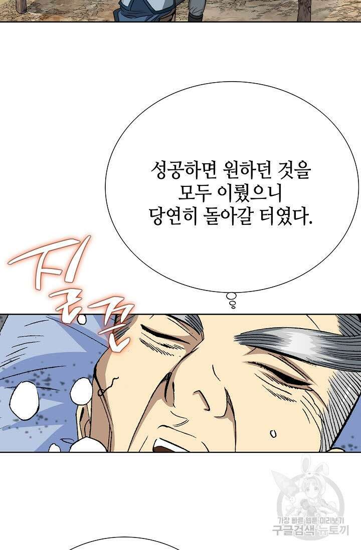 아! 형산파 11화 38