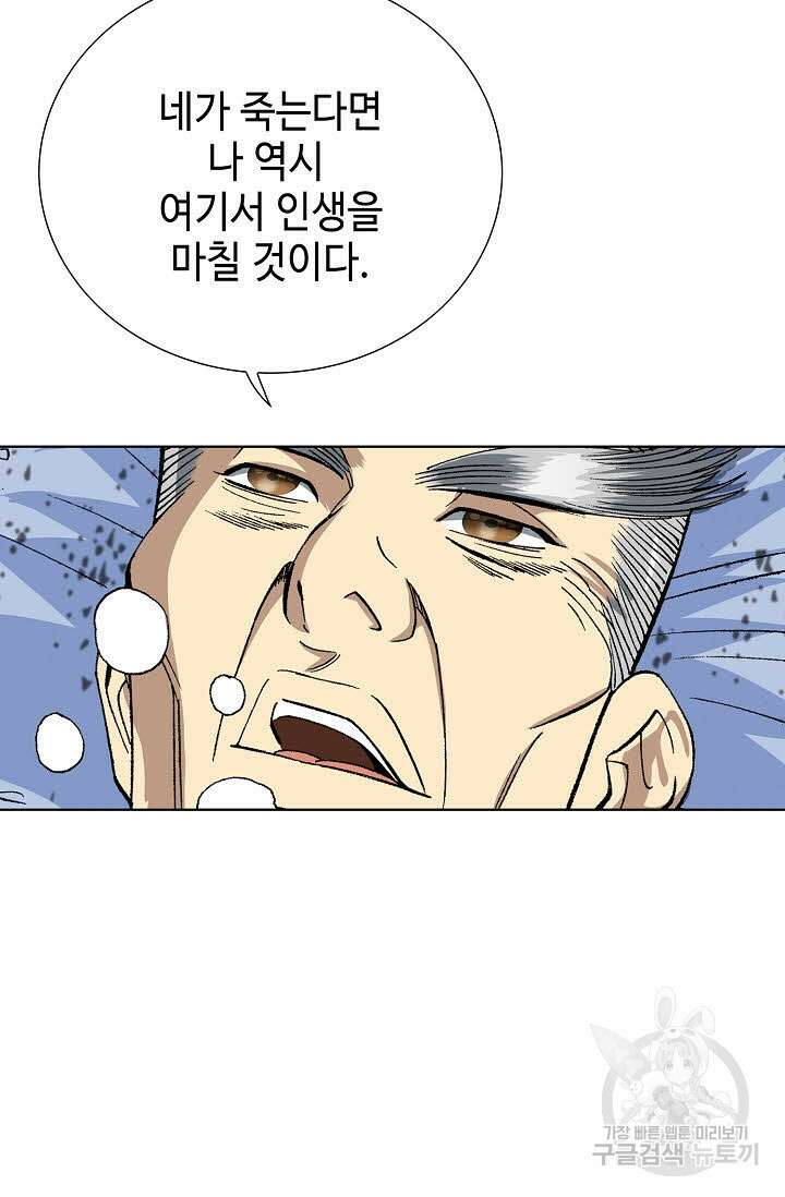 아! 형산파 11화 39