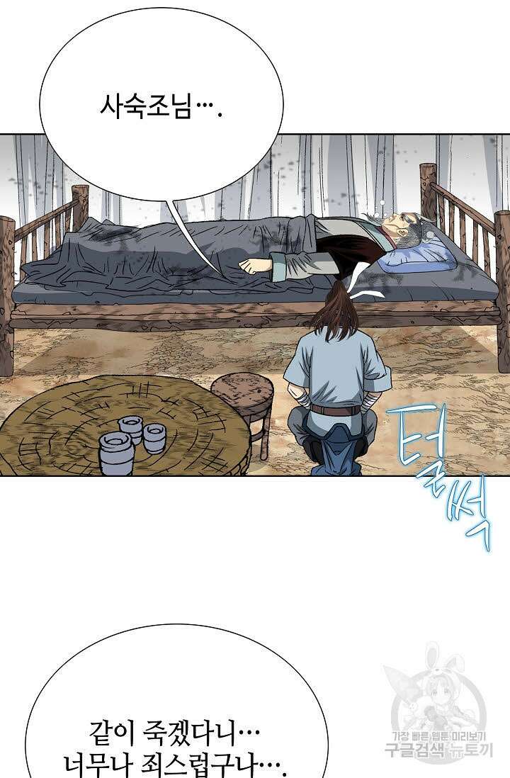 아! 형산파 11화 40